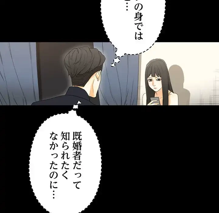 パトロン～君を育てたい～ 第8話 - 173