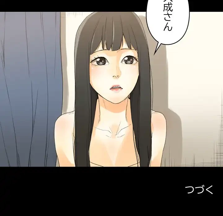 パトロン～君を育てたい～ 第8話 - 175