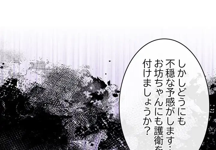 マイ・ホープ 第3話 - 2