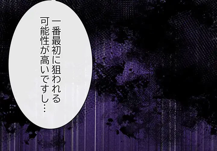 マイ・ホープ 第3話 - 4