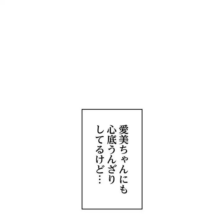 マイ・ホープ 第3話 - 11