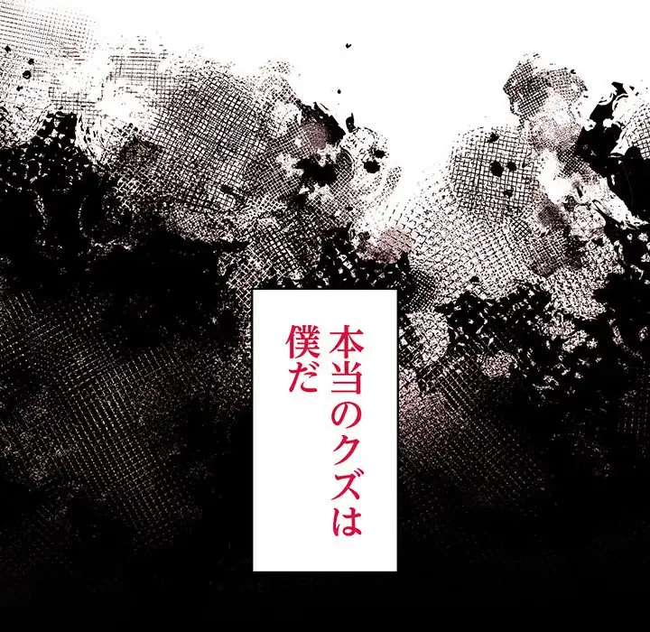 マイ・ホープ 第3話 - 18