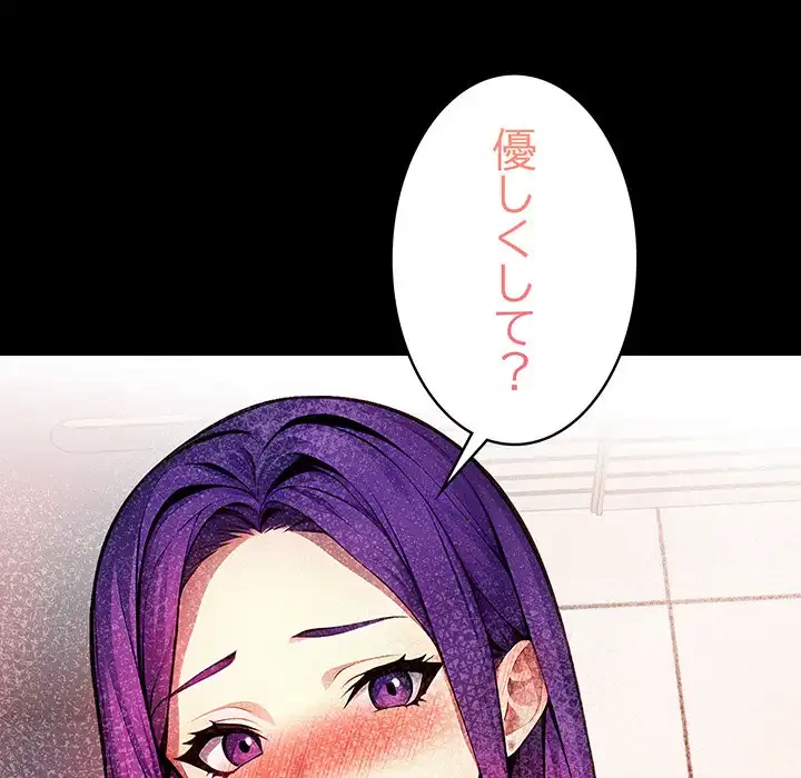 マイ・ホープ 第3話 - 19
