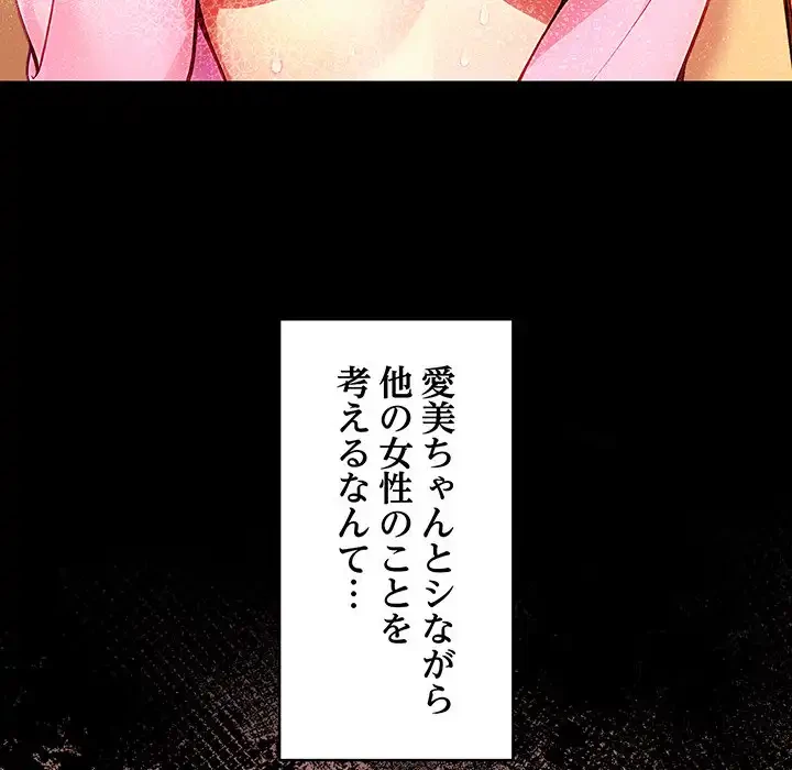 マイ・ホープ 第3話 - 21