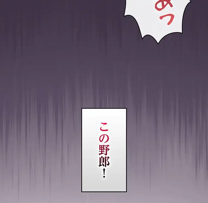 マイ・ホープ 第3話 - 25