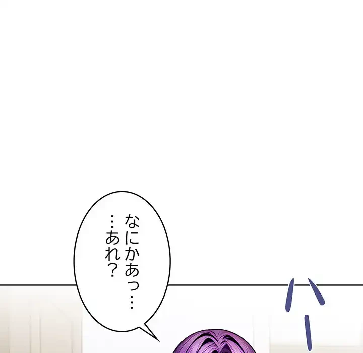 マイ・ホープ 第3話 - 31