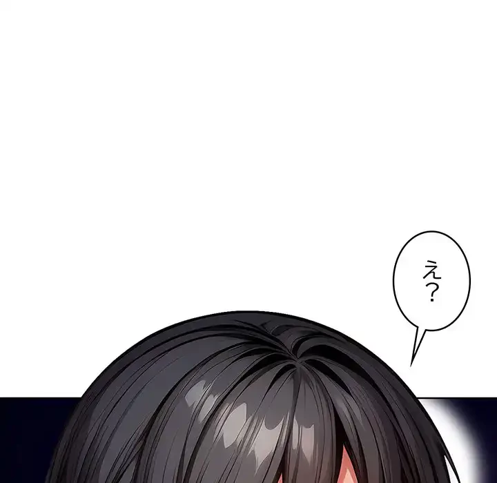マイ・ホープ 第3話 - 34