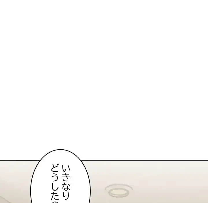 マイ・ホープ 第3話 - 36