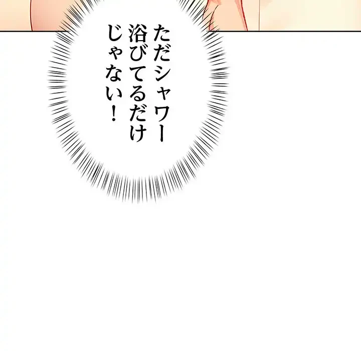 マイ・ホープ 第3話 - 39