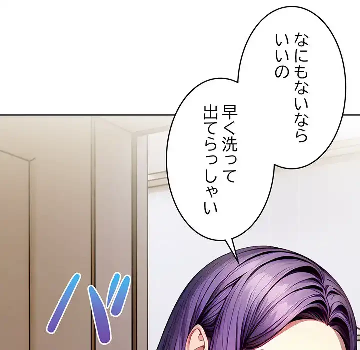 マイ・ホープ 第3話 - 40