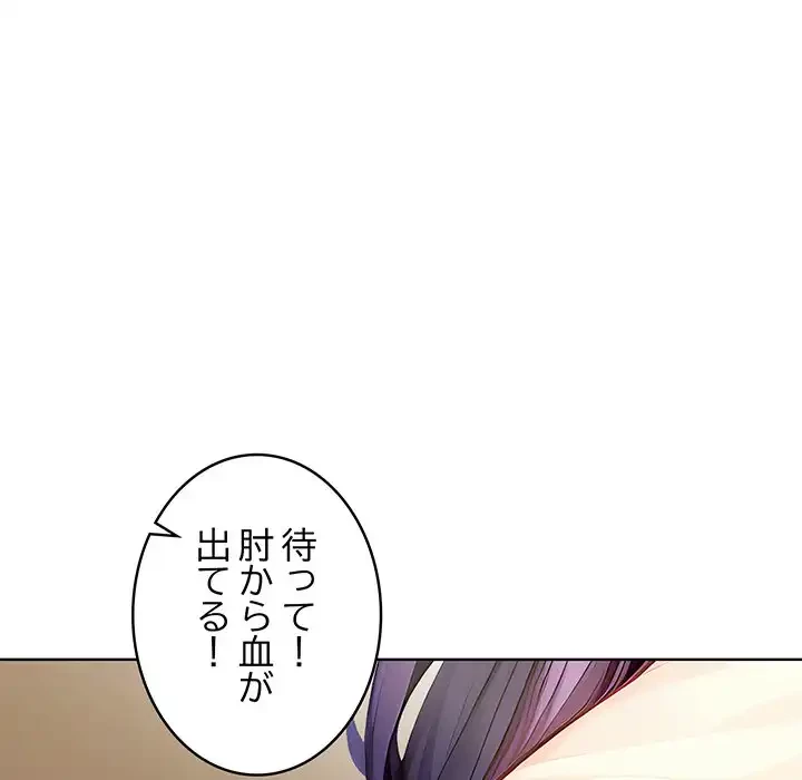 マイ・ホープ 第3話 - 43