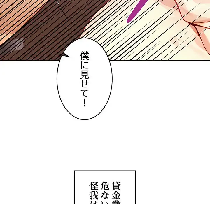 マイ・ホープ 第3話 - 45