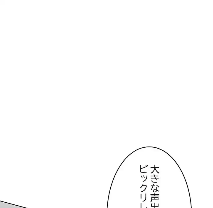 マイ・ホープ 第3話 - 47