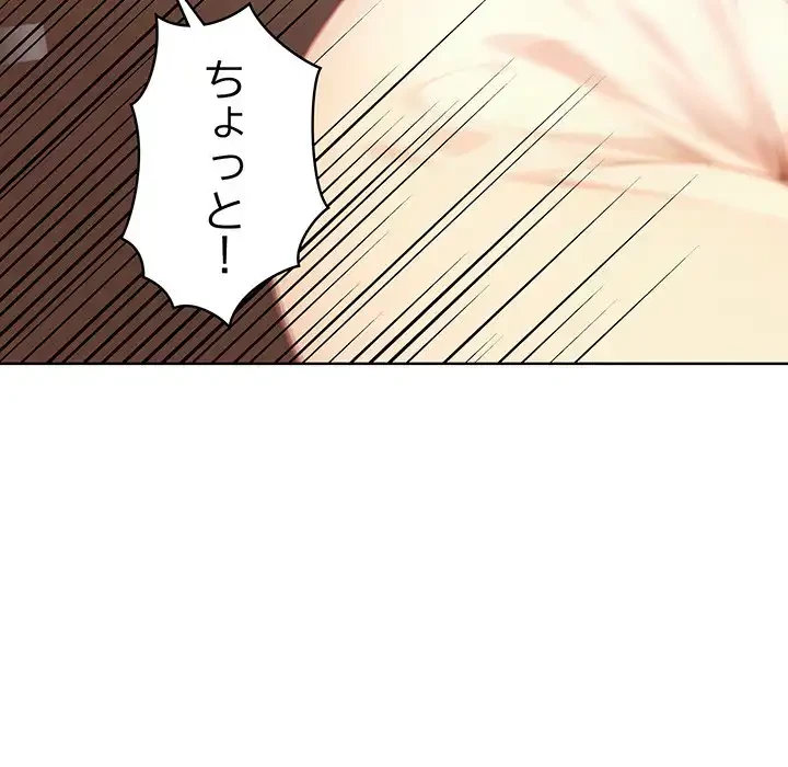 マイ・ホープ 第3話 - 53