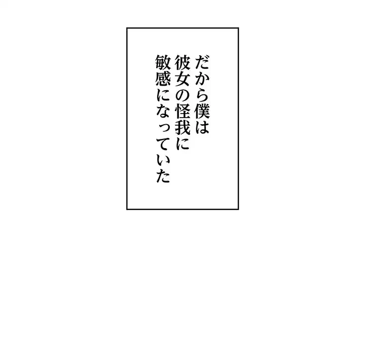 マイ・ホープ 第3話 - 59
