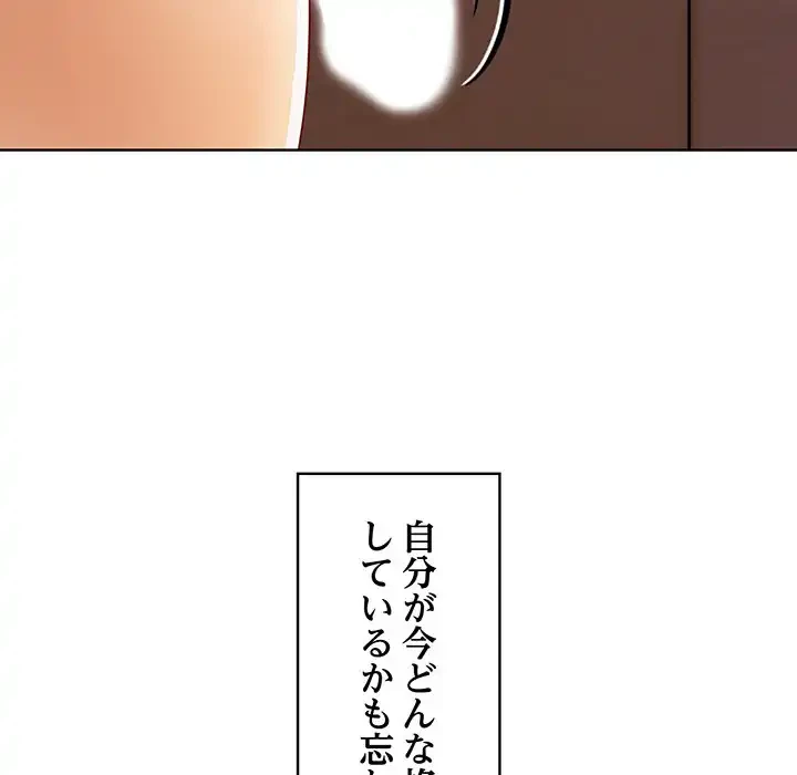 マイ・ホープ 第3話 - 61