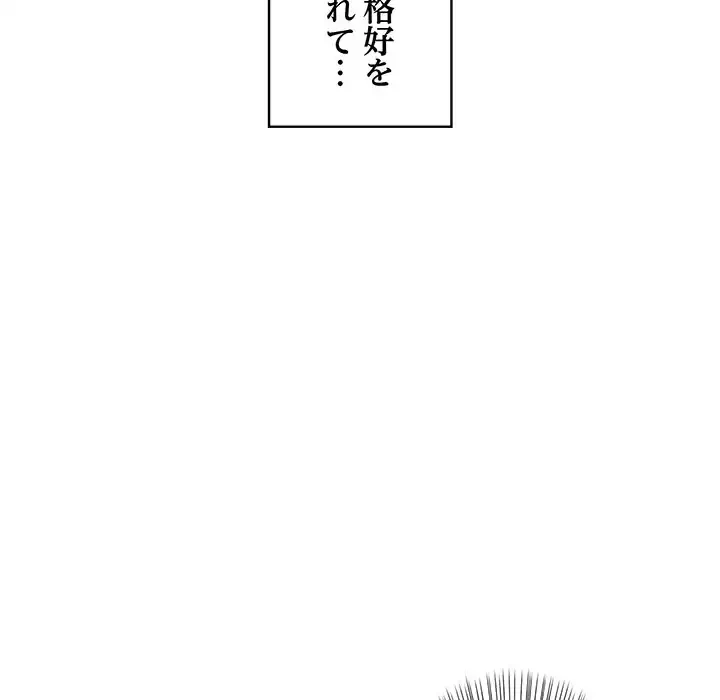 マイ・ホープ 第3話 - 62