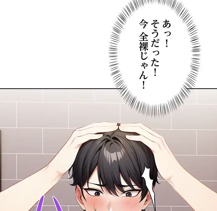 マイ・ホープ 第3話 - 63