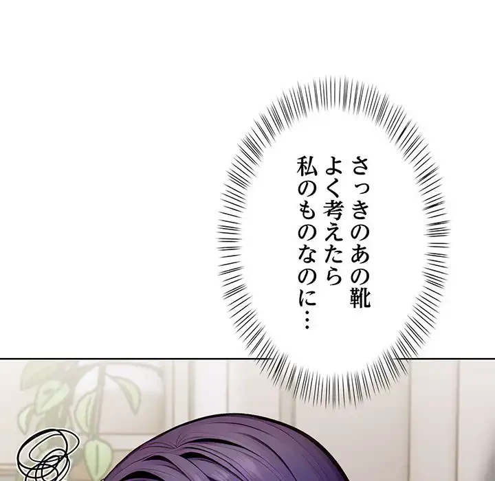 マイ・ホープ 第3話 - 71