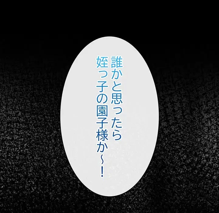 マイ・ホープ 第3話 - 77