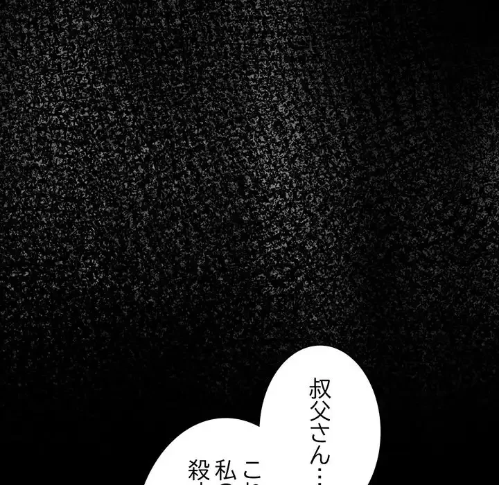 マイ・ホープ 第3話 - 83