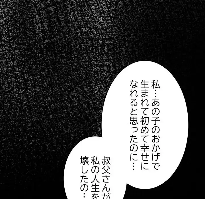 マイ・ホープ 第3話 - 92