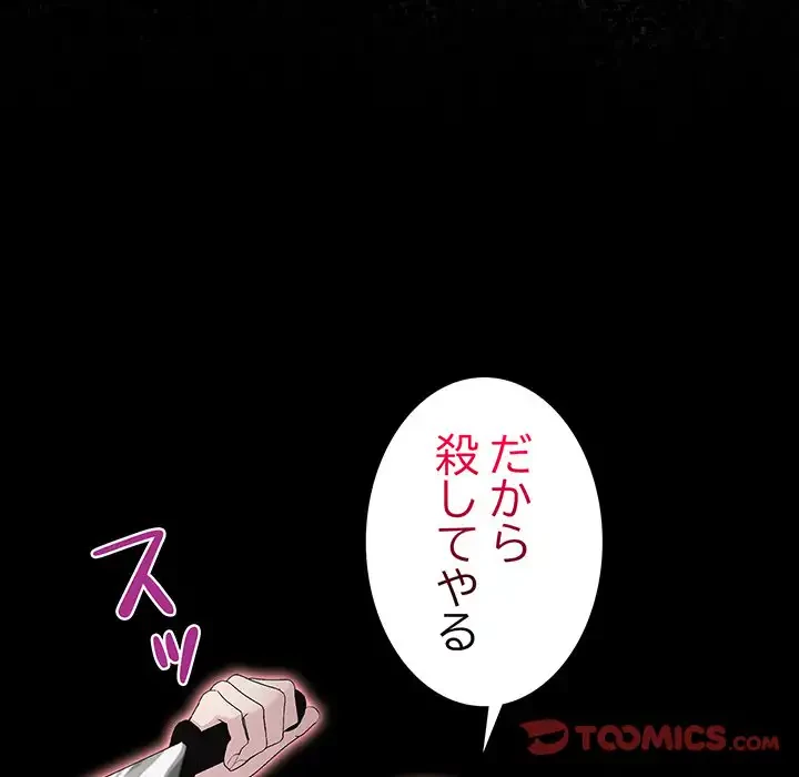 マイ・ホープ 第3話 - 95