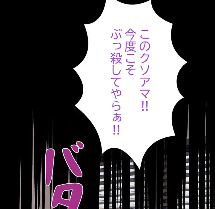 マイ・ホープ 第3話 - 98