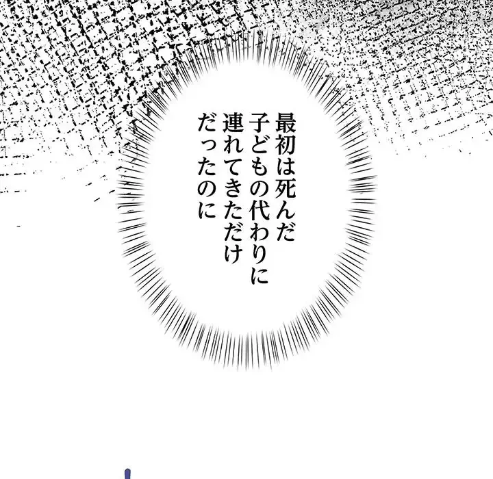 マイ・ホープ 第3話 - 102