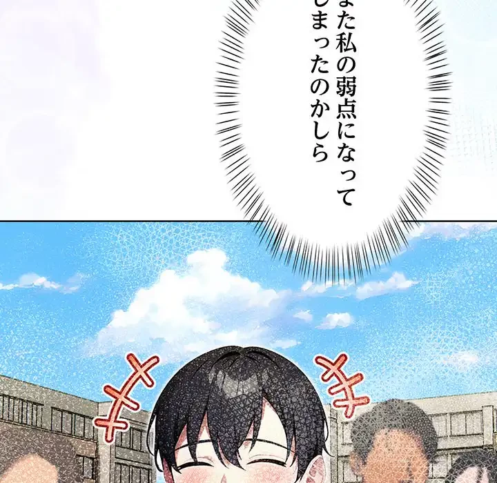 マイ・ホープ 第3話 - 106