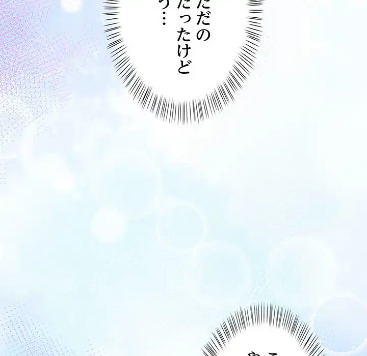 マイ・ホープ 第3話 - 108