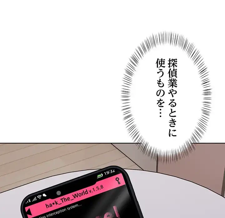 マイ・ホープ 第3話 - 116