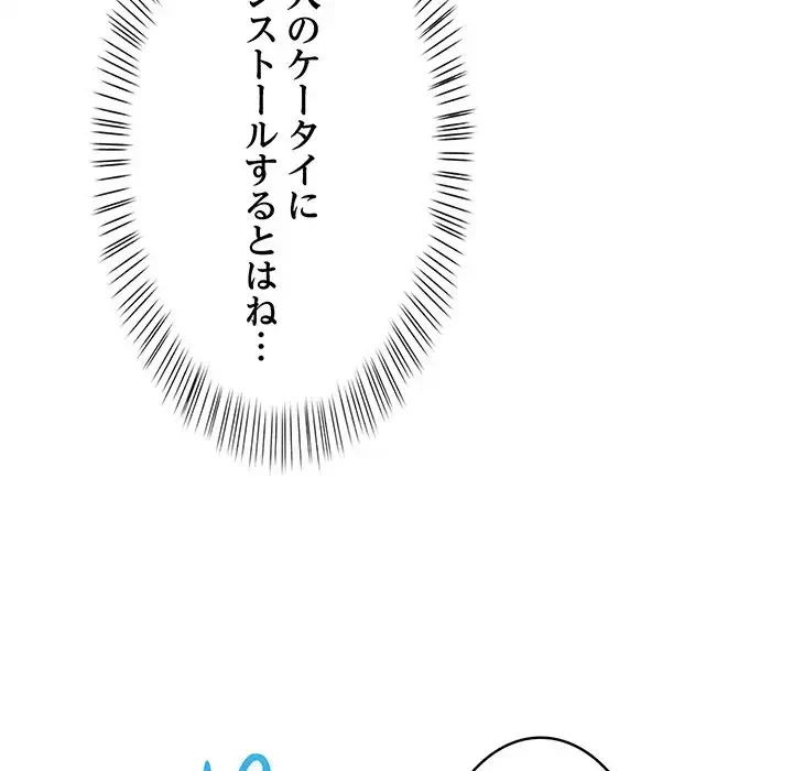 マイ・ホープ 第3話 - 118