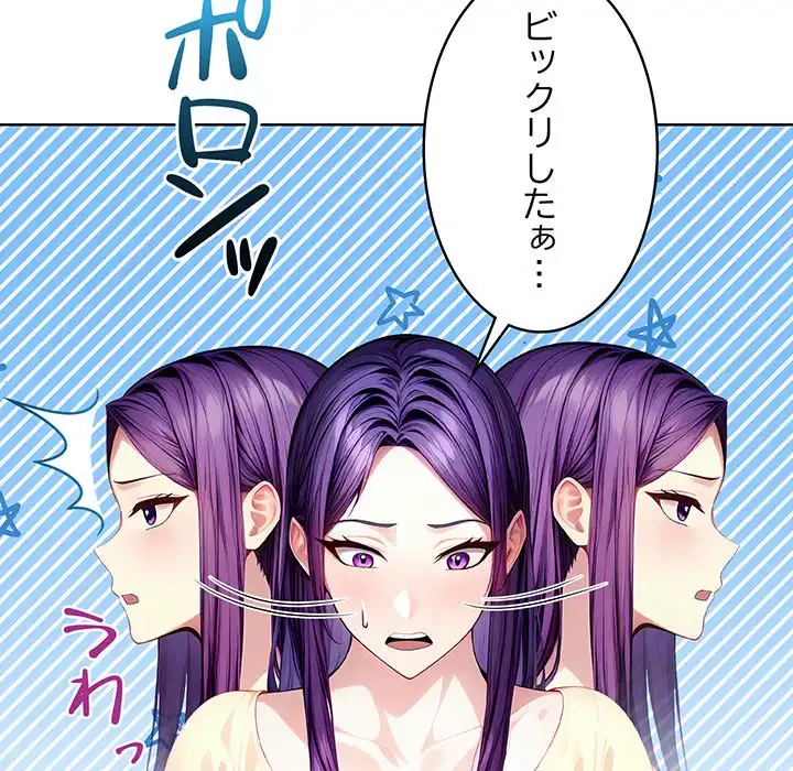 マイ・ホープ 第3話 - 119