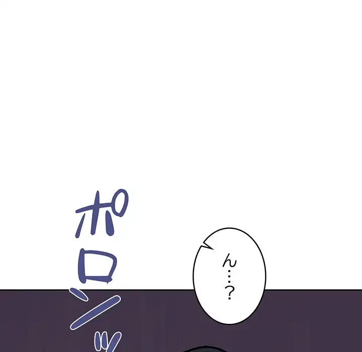 マイ・ホープ 第3話 - 121