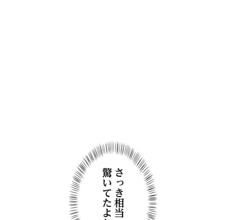 マイ・ホープ 第3話 - 129