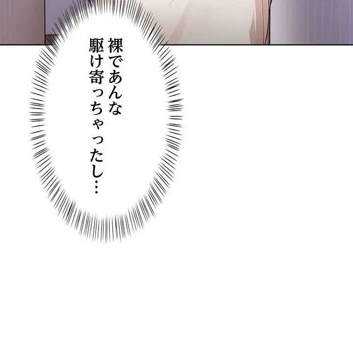 マイ・ホープ 第3話 - 131