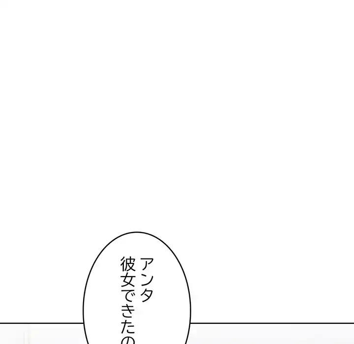 マイ・ホープ 第3話 - 138
