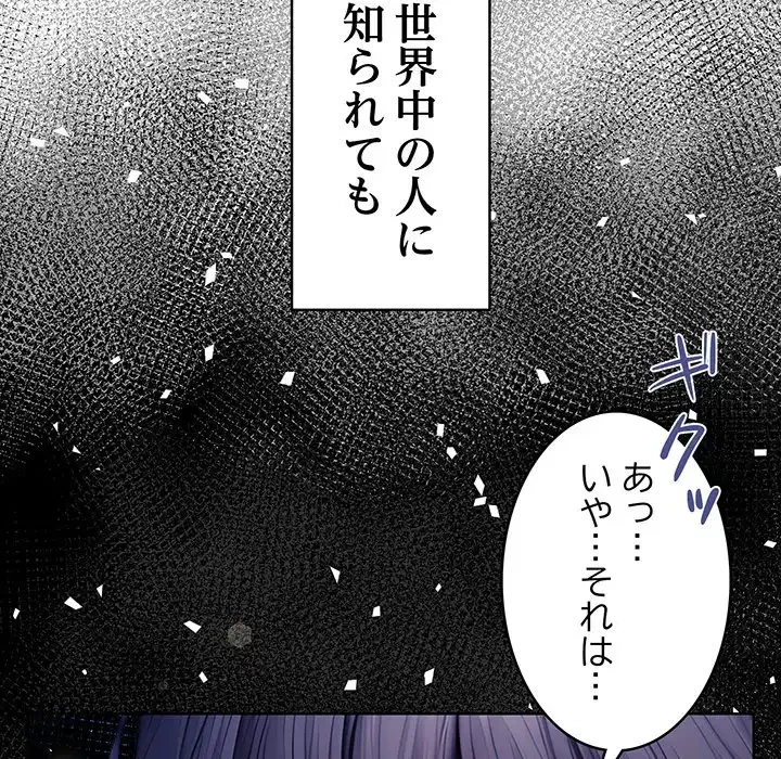 マイ・ホープ 第3話 - 141