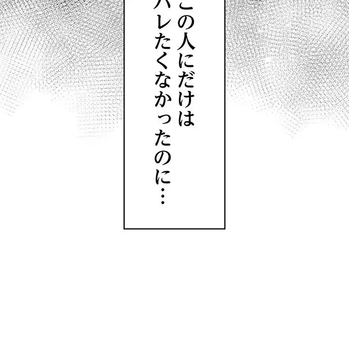 マイ・ホープ 第3話 - 143