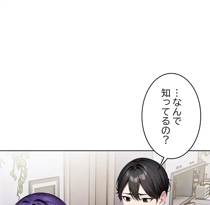 マイ・ホープ 第3話 - 144
