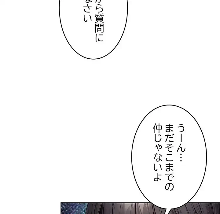 マイ・ホープ 第3話 - 146