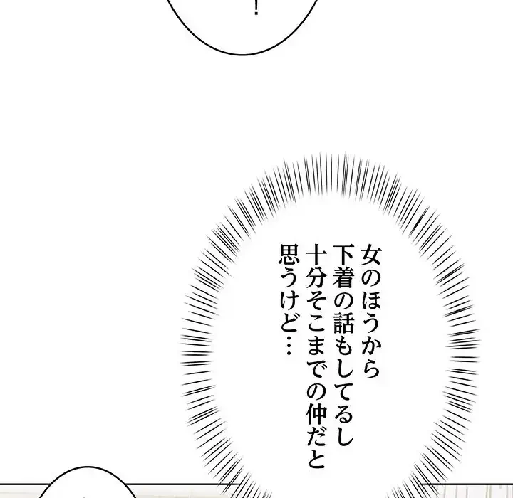 マイ・ホープ 第3話 - 148