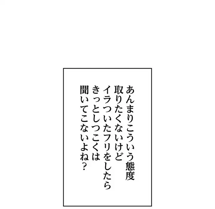 マイ・ホープ 第3話 - 151