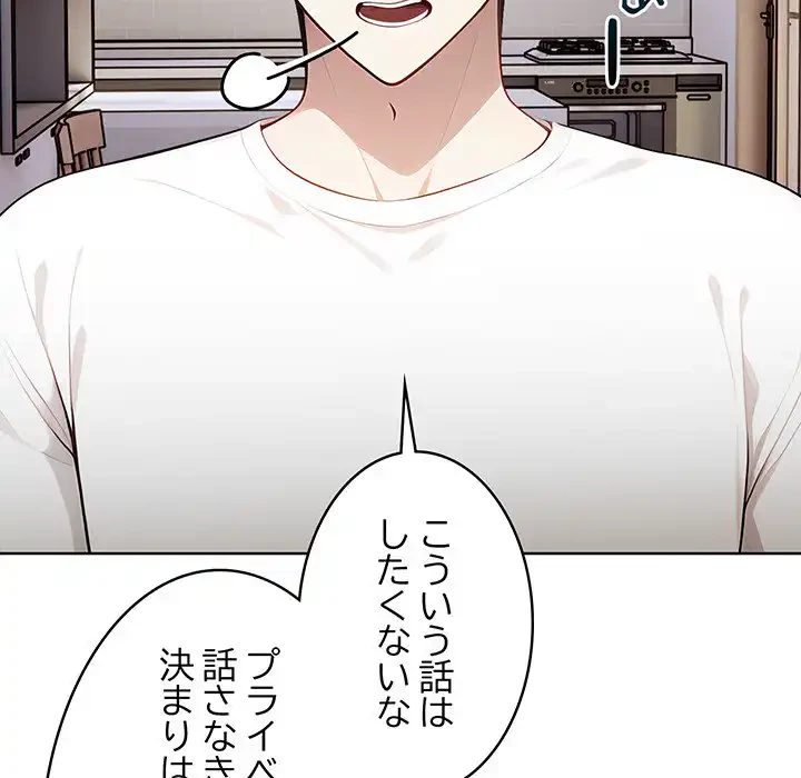 マイ・ホープ 第3話 - 153