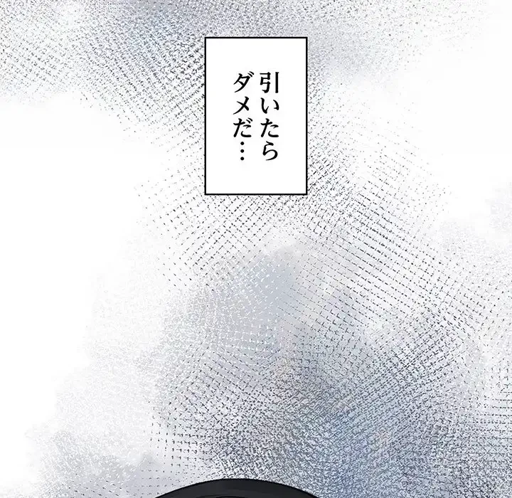 マイ・ホープ 第3話 - 157