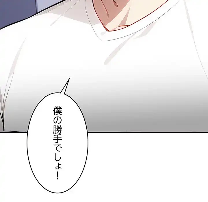 マイ・ホープ 第3話 - 159