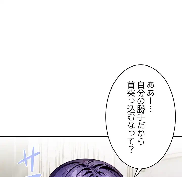 マイ・ホープ 第3話 - 161