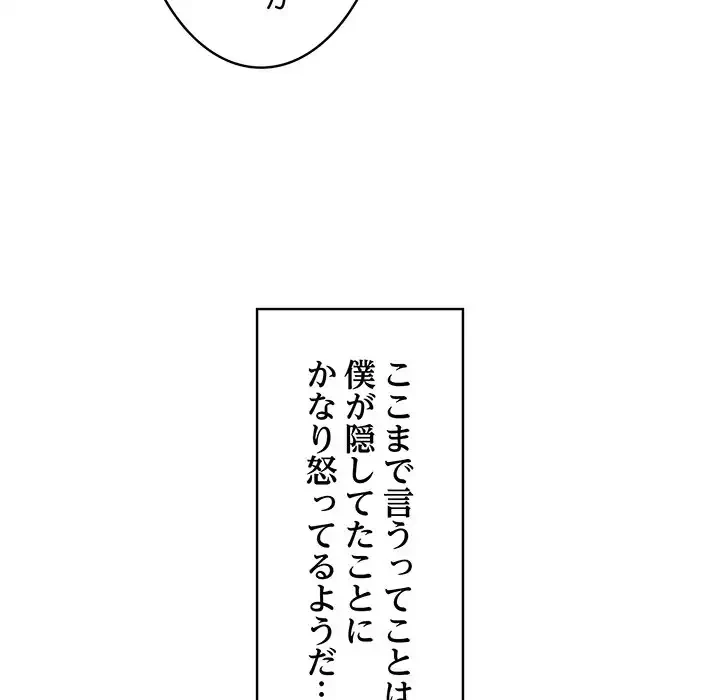 マイ・ホープ 第3話 - 164