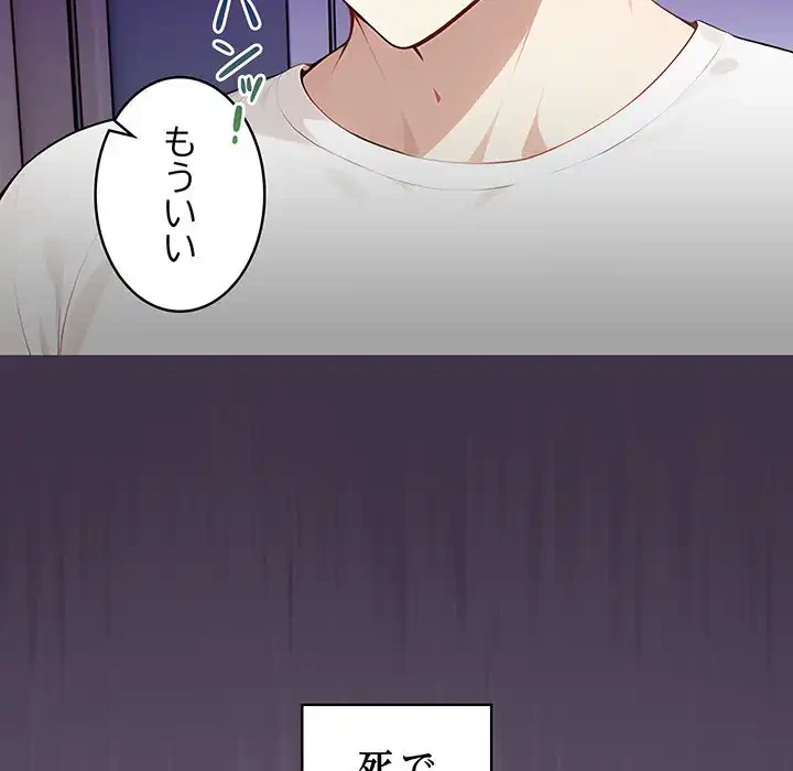 マイ・ホープ 第3話 - 166